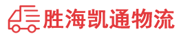 潮州到泸西县物流公司